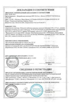 Сертификат Кетилепт