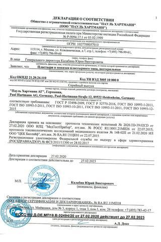 Сертификат Макропен табл. п.о. 400 мг. №16