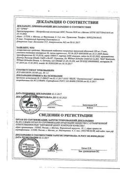 Сертификат Мемоплант 120 мг таблетки 30 шт