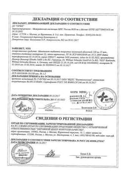 Сертификат Мемоплант 120 мг таблетки 30 шт