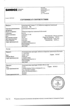 Сертификат Амоксициллин Сандоз