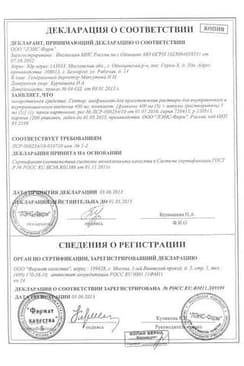 Сертификат Гептор