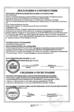 Сертификат Гептор