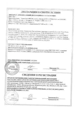 Сертификат Домперидон-Тева