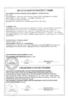 Сертификат Мелоксикам-Тева 15 мг таблетки 10 шт