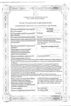 Сертификат Кабивен