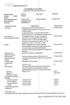 Сертификат Флуконазол-Тева 150 мг капсулы 1 шт