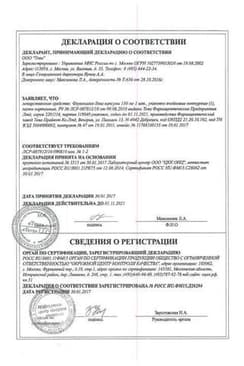 Сертификат Флуконазол-Тева 150 мг капсулы 1 шт