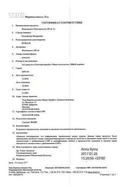 Сертификат Флуконазол-Тева 150 мг капсулы 1 шт