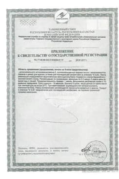 Сертификат Виардо капсулы 60 шт