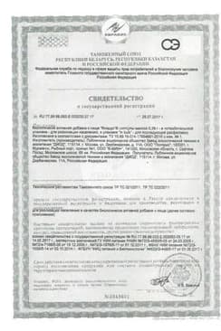 Сертификат Виардо капсулы 60 шт
