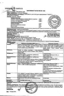 Сертификат Эргоферон таблетки для рассасывания 20 шт