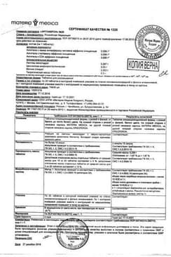 Сертификат Эргоферон таблетки для рассасывания 20 шт
