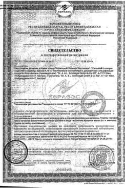 Сертификат Кармолис Про-Актив леденцы с витамином С 75 г