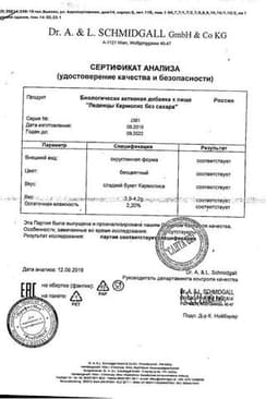Сертификат Кармолис Про-Актив леденцы с витамином С 75 г
