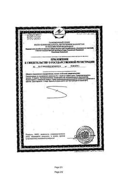 Сертификат Кармолис Про-Актив леденцы с витамином С 75 г
