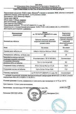 Сертификат Кудесан