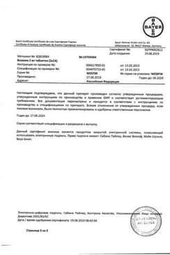 Сертификат Визанна