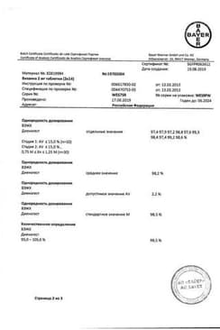 Сертификат Визанна