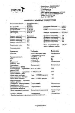 Сертификат Бенгей крем для наружного применения 50 г