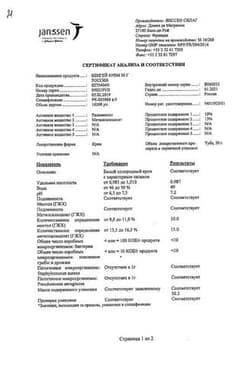 Сертификат Бенгей крем для наружного применения 50 г