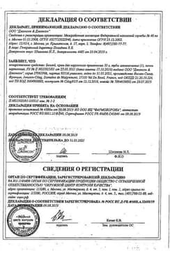 Сертификат Бенгей крем для наружного применения 50 г