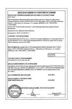 Сертификат Азитромицин 250 мг капсулы 6 шт
