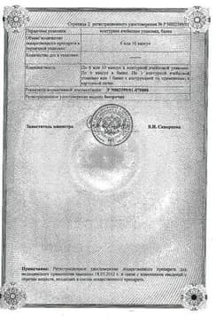 Сертификат Азитромицин 250 мг капсулы 6 шт
