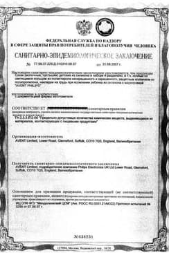 Сертификат Эмолиум П Эмульсия триактивная для купания 200 мл