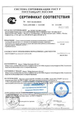 Сертификат Эмолиум П Эмульсия триактивная для купания 200 мл