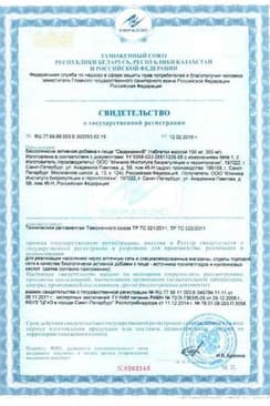 Сертификат Овариамин таблетки 40 шт