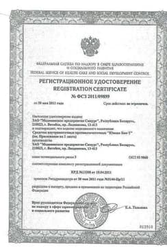 Сертификат Юнона БИО-Т Ag спираль внутриматочная