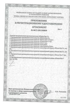 Сертификат Юнона БИО-Т Ag спираль внутриматочная