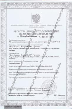 Сертификат ВМ Мочеприемник детский 100 мл стер.1 шт