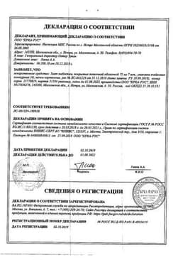 Сертификат Зилт 75 мг таблетки 28 шт