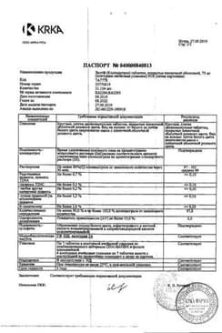 Сертификат Зилт 75 мг таблетки 28 шт