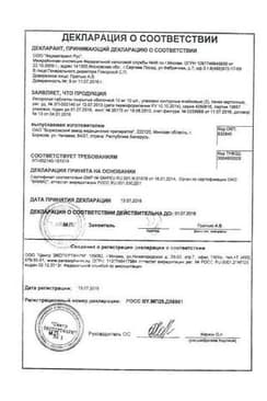 Сертификат Кеторолак таблетки 10 мг 20 шт