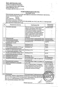 Сертификат Ортосифона тычиночного (почечного чая) листья
