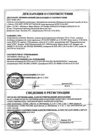 Сертификат Велаксин капсулы 150 мг 28 шт
