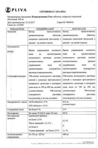 Сертификат Кларитромицин-Тева таблетки 500 мг 10 шт
