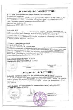 Сертификат Кукурузы столбики с рыльцами 50 г 1 шт