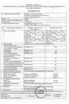 Сертификат Кукурузы столбики с рыльцами 50 г 1 шт