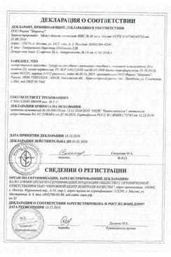 Сертификат Кукурузы столбики с рыльцами 50 г 1 шт