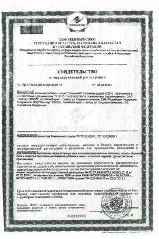 Сертификат Олиджим