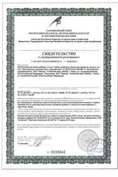 Сертификат Турбослим День Усиленная формула капсулы 30 шт