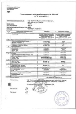 Сертификат Турбослим День Усиленная формула капсулы 30 шт