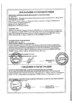 Сертификат Микразим капсулы 25тыс.ЕД 50 шт