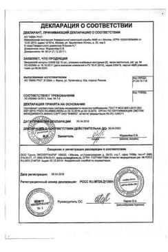 Сертификат Микразим капсулы 25тыс.ЕД 50 шт