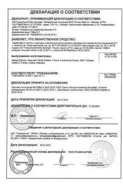 Сертификат ТераФлю от гриппа и простуды порошок для приготовления раствора Лимон 4 шт