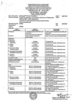 Сертификат Алзепил